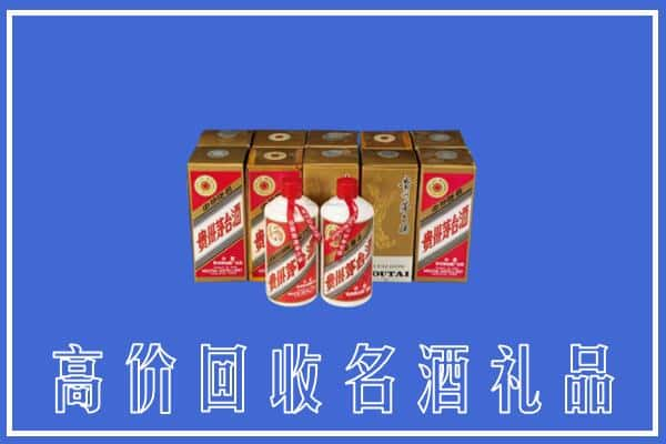 高价收购:兴安盟上门回收茅台酒多少钱